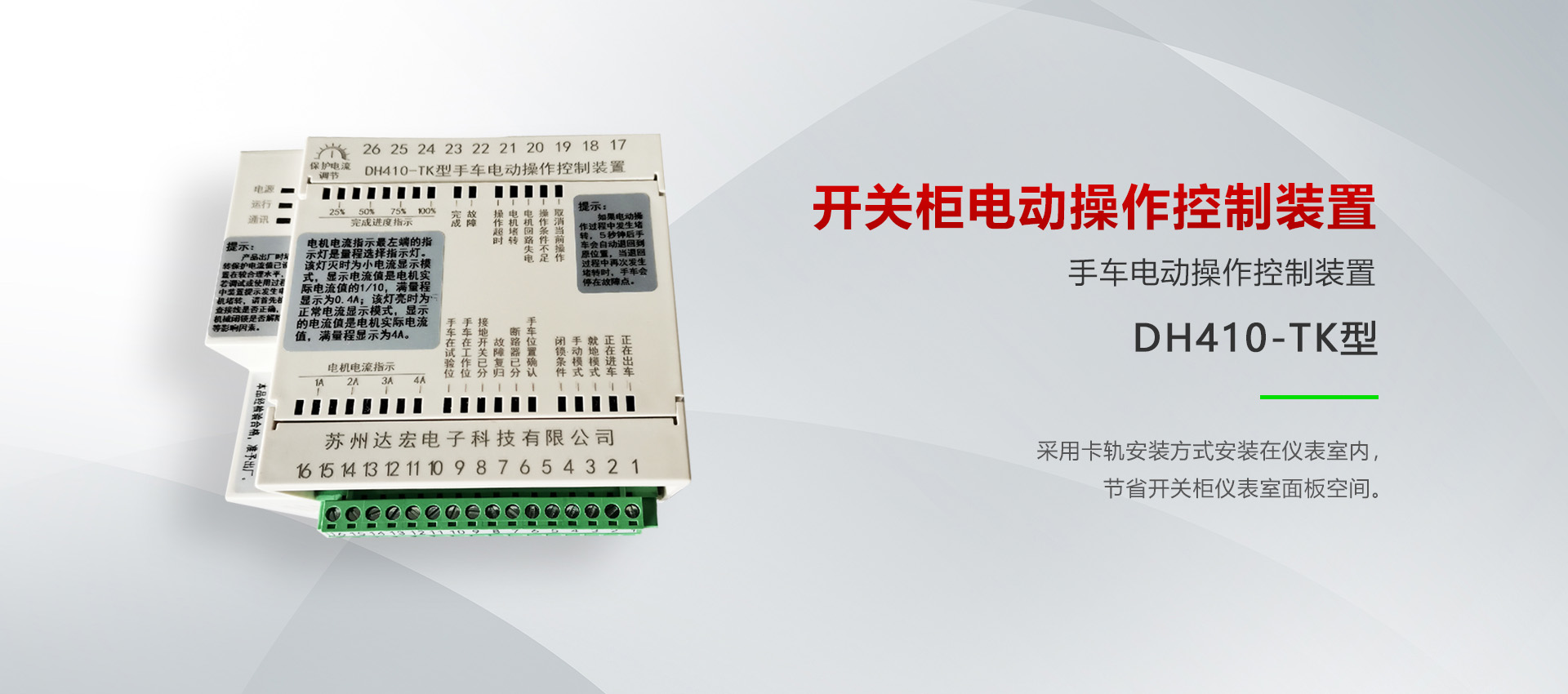 立桿式水質監測站